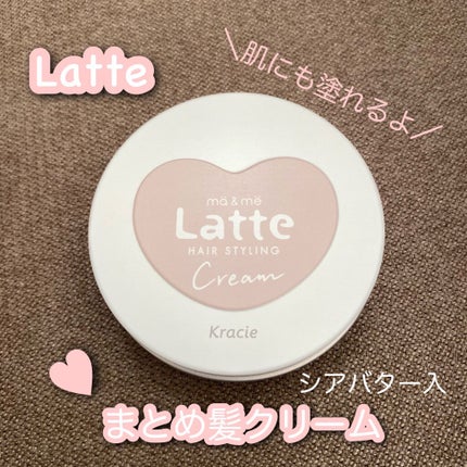 マー&ミー クリーム/マー&ミー ラッテ/ヘアワックス・クリームを使ったクチコミ(1枚目)