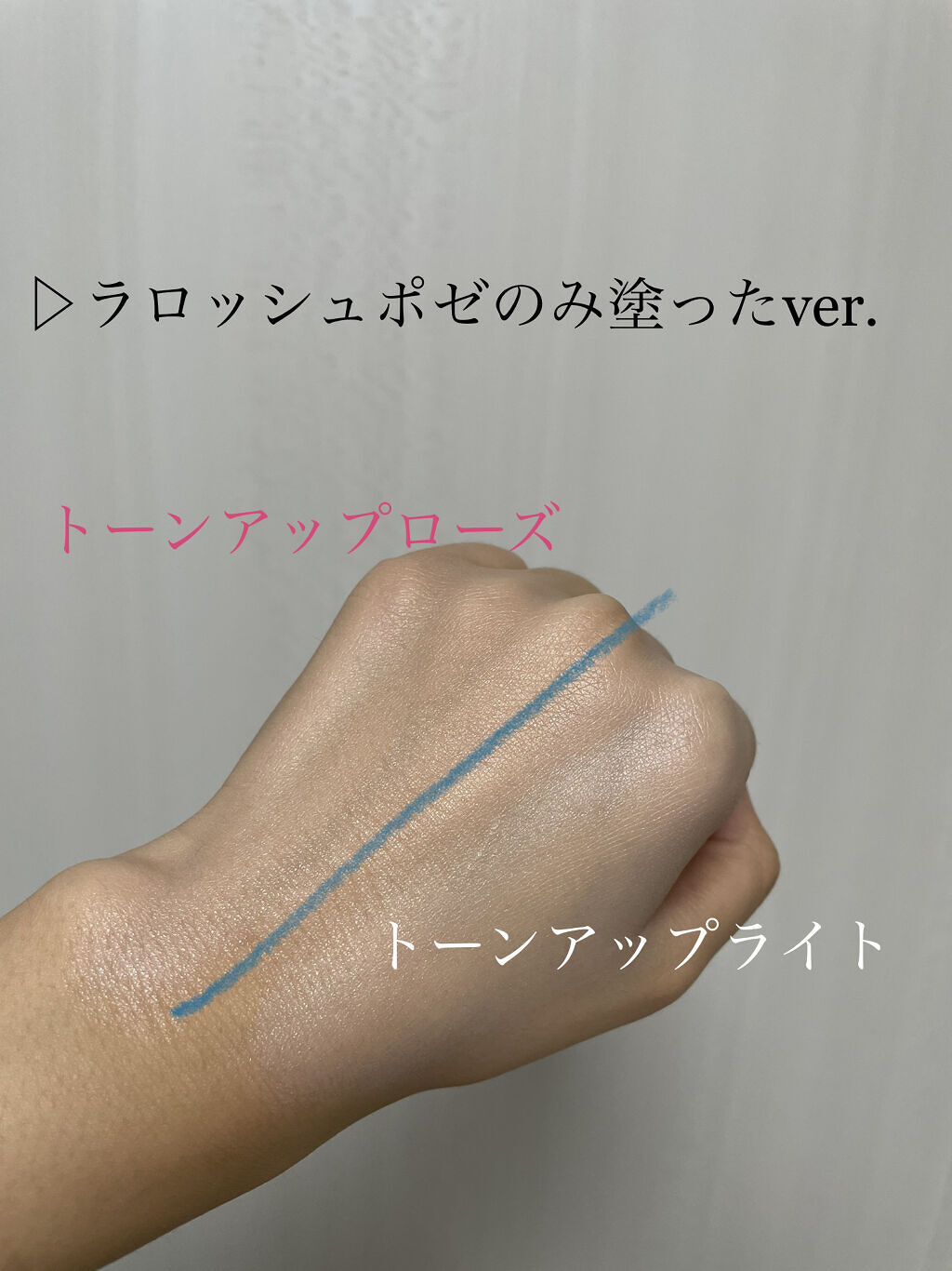 UVイデア XL プロテクショントーンアップ ローズ/ラ ロッシュ ポゼ/日焼け止めクリームを使ったクチコミ（3枚目）