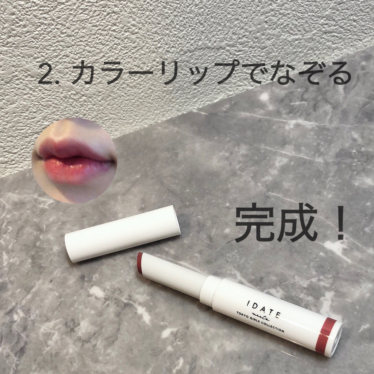 アイデイト カラーリップクリーム/IDATE/リップクリームを使ったクチコミ（3枚目）