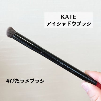 マルチシェーディングブラシ/KATE/メイクブラシを使ったクチコミ(5枚目)
