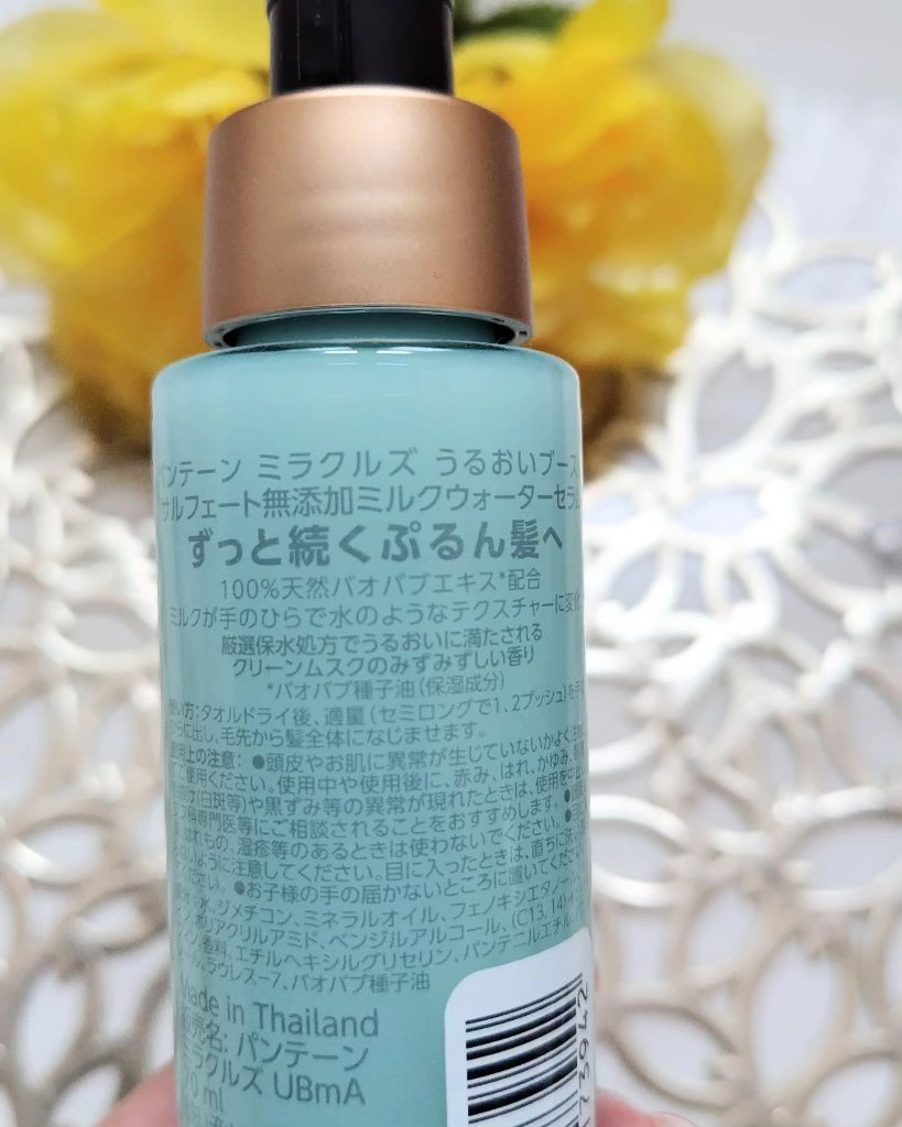 を使ったクチコミ（2枚目）