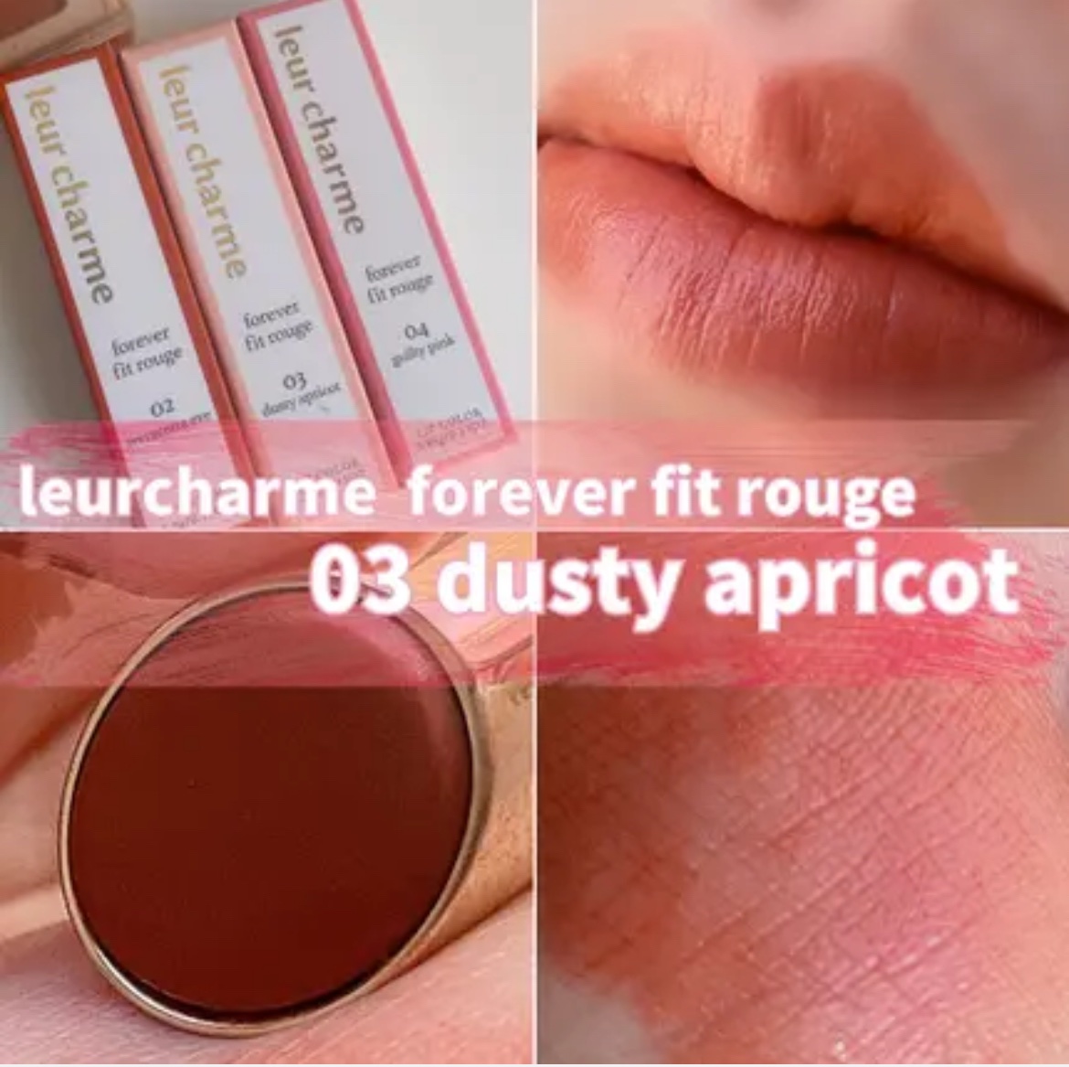 フォーエバー フィット ルージュ 03 dusty apricot(ダスティアプリコット)/leur charme/口紅を使ったクチコミ（1枚目）