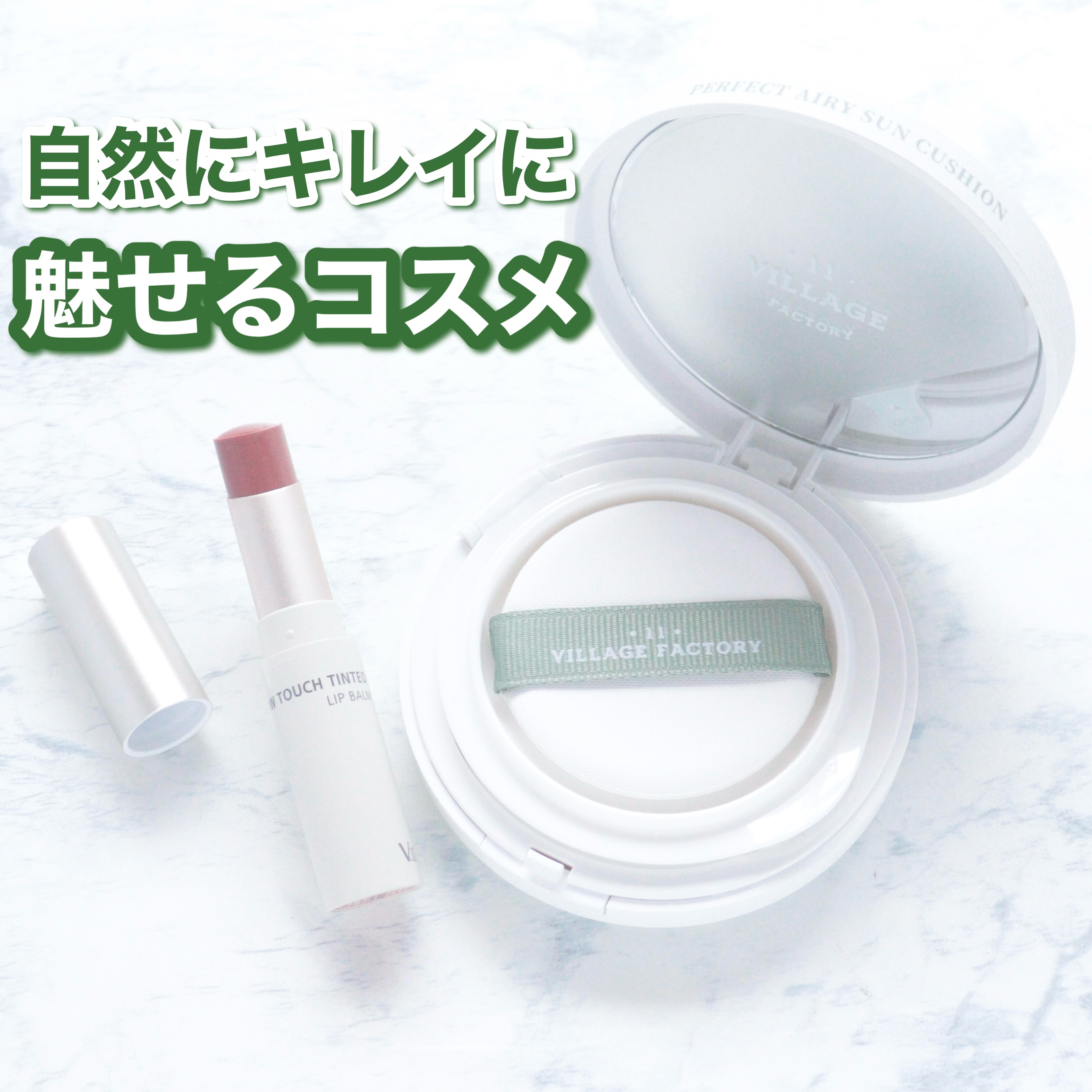 プランプカラーリップバーム ヌードベージュ