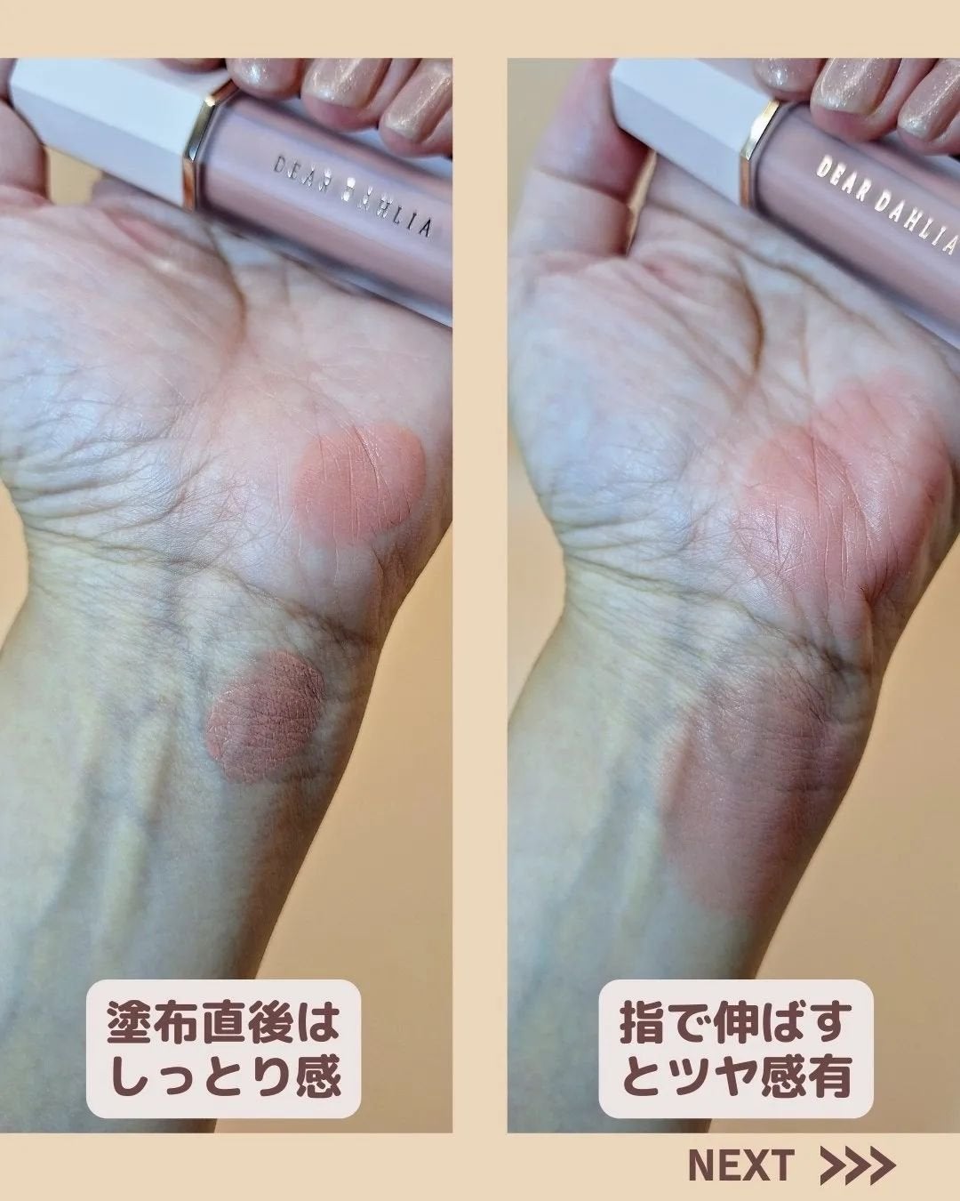 ペタルドロップリキッドブラッシャー/DEAR DAHLIA/リキッドチークを使ったクチコミ(3枚目)