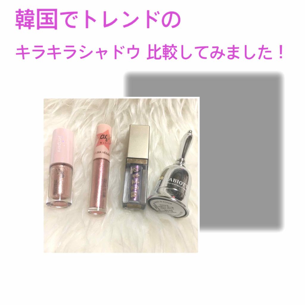 グリッター&グロウ リキッドアイシャドウ/stila/グリッターを使ったクチコミ(1枚目)