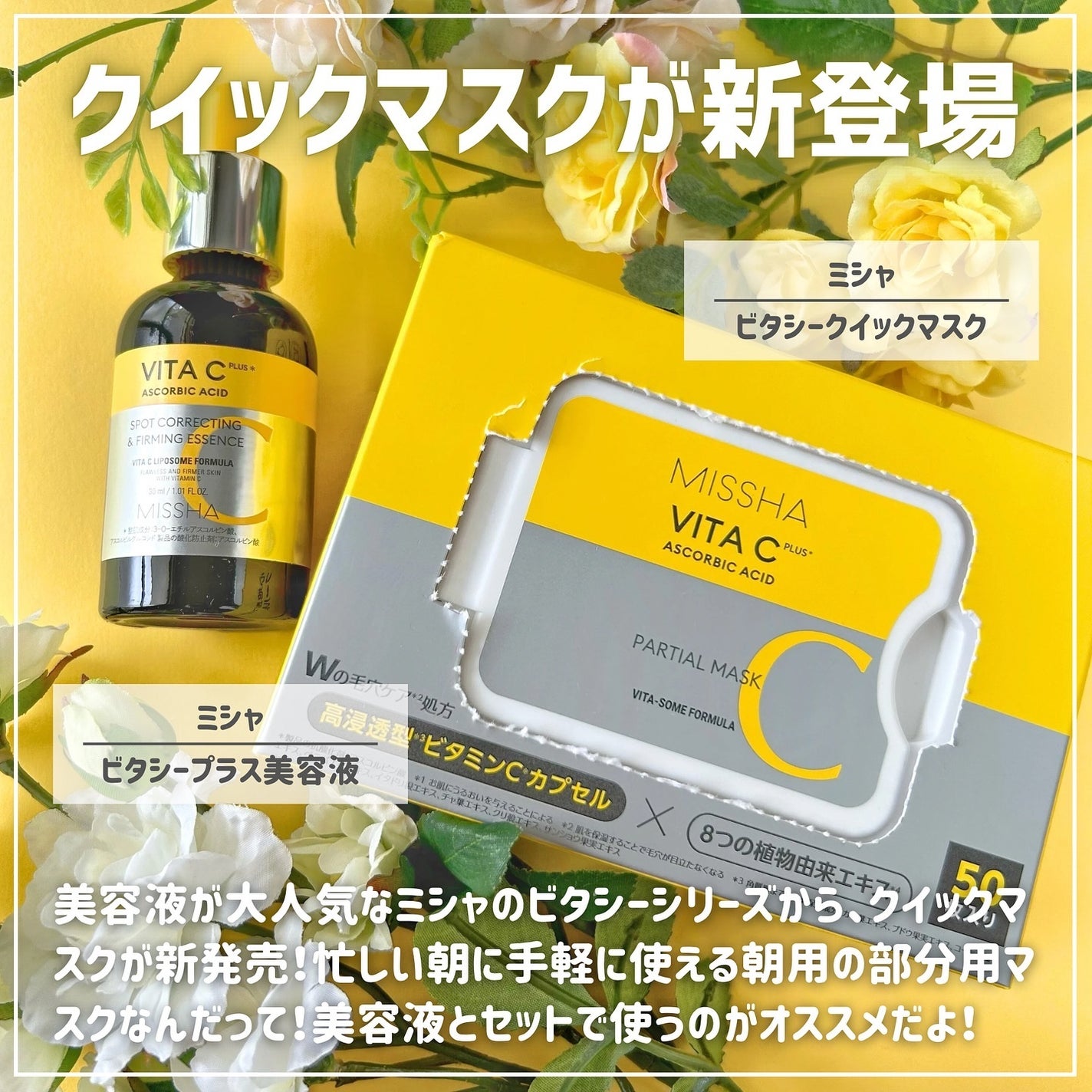 くしゃみ ☽ on LIPS 「皆さんこんにちは、くしゃみです🦄美容液が大人気なミシャのビタシ..」(2枚目)