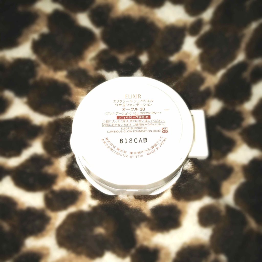 エリクシール シュペリエル つや玉ファンデーション/エリクシール/クリーム・エマルジョンファンデーションを使ったクチコミ(2枚目)