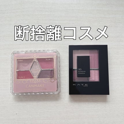 パーフェクトスタイリストアイズ/キャンメイク/アイシャドウパレットを使ったクチコミ(1枚目)