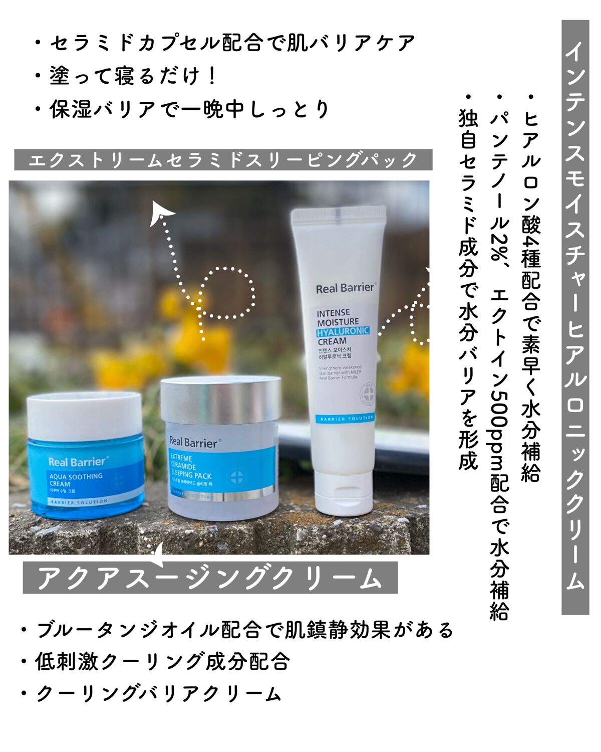 アクアスージングクリーム/Real Barrier/フェイスクリームを使ったクチコミ(4枚目)