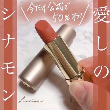 ラプソリュ ルージュ IM/LANCOME/口紅を使ったクチコミ（1枚目）