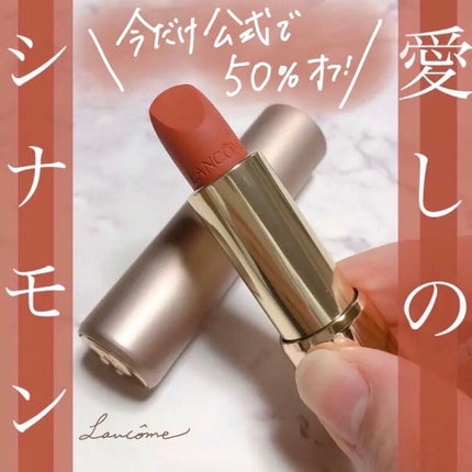 ラプソリュ ルージュ IM/LANCOME/口紅を使ったクチコミ(1枚目)