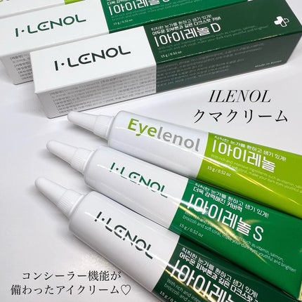 アイレノール クマクリーム/IRENOL/アイケア・アイクリームを使ったクチコミ(1枚目)
