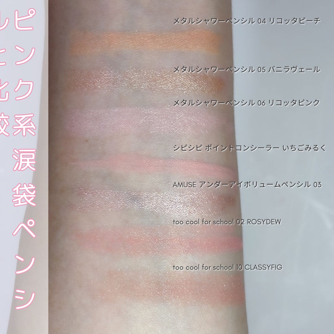 アートクラス フロッタージュペンシル/too cool for school/スティックアイシャドウを使ったクチコミ(3枚目)