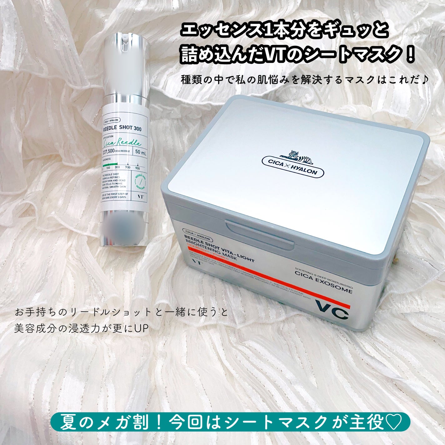 リードルショット300/VT/美容液を使ったクチコミ(1枚目)