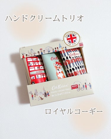 ハンドクリームトリオ ロイヤルコーギー/CathKidston/ハンドクリームを使ったクチコミ（2枚目）