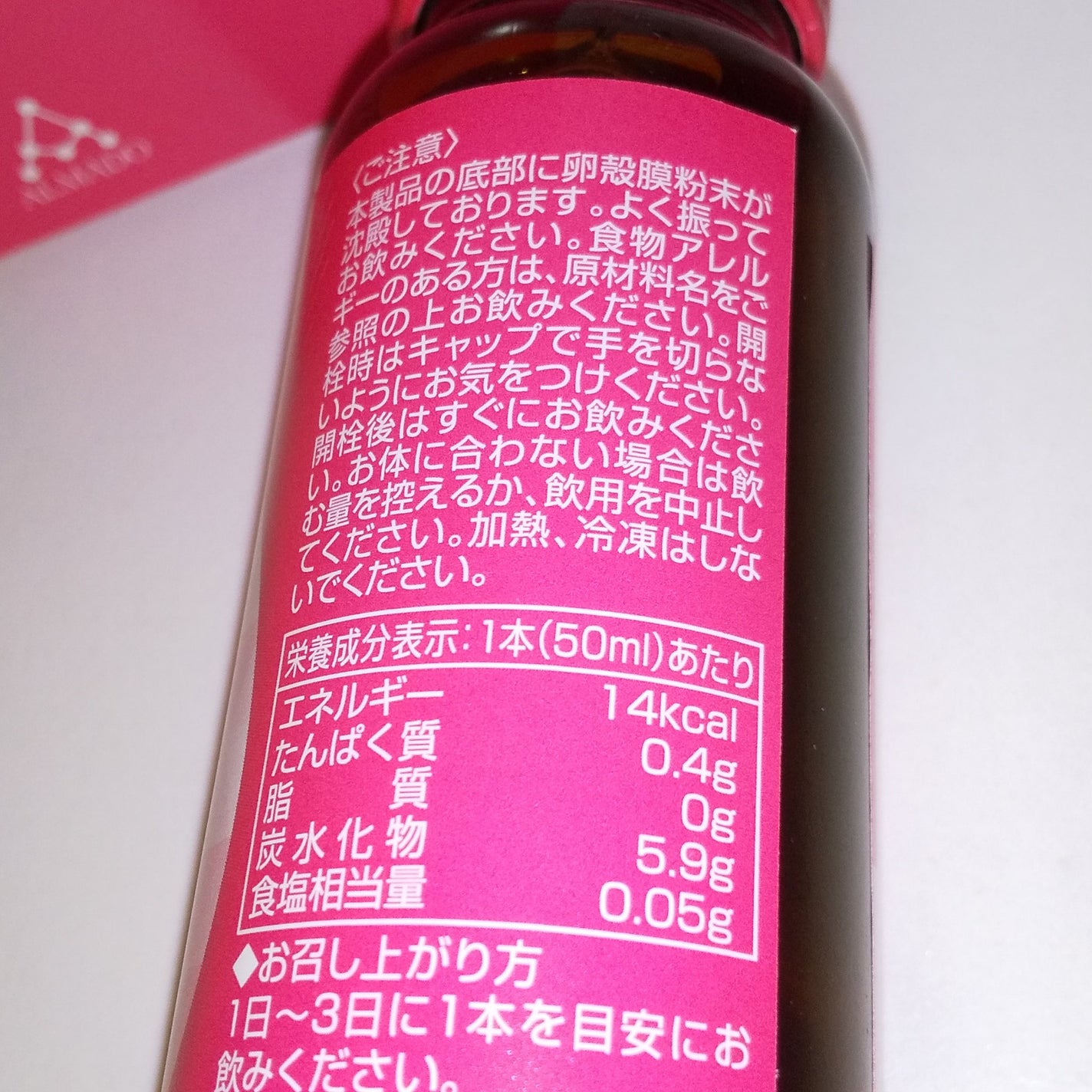 TO-II ビューティードリンク/アルマード/美容ドリンクを使ったクチコミ(3枚目)