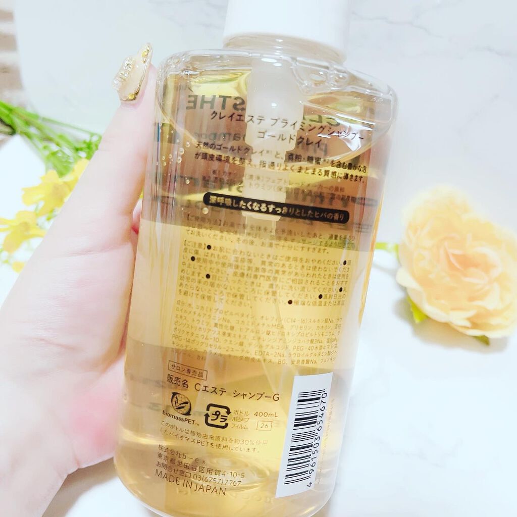 プライミングシャンプー/フォーティファイングヘアマスク ゴールドクレイ/クレイエステ/サロンシャンプーを使ったクチコミ（2枚目）