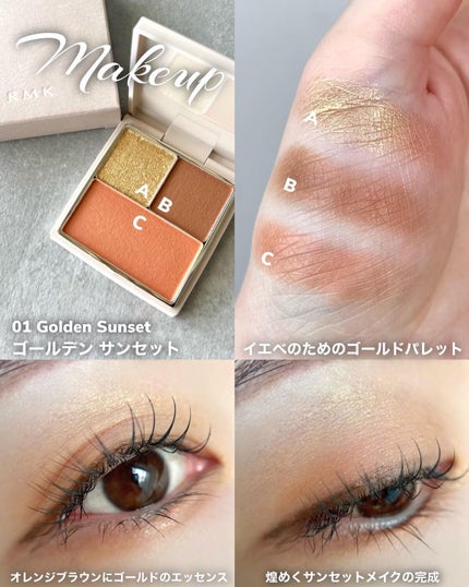 maho_713 on LIPS 「\3.21メイパ限定!RMKのマルチパレット/▶︎10枚目は動..」(5枚目)