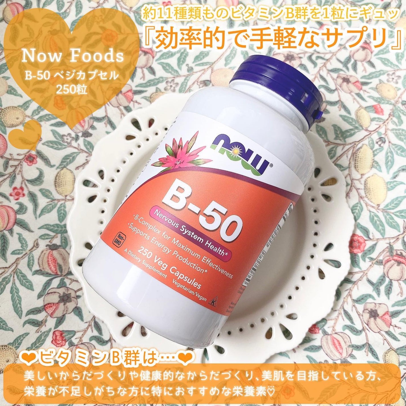 B-50/Now Foods/健康サプリメントを使ったクチコミ(2枚目)