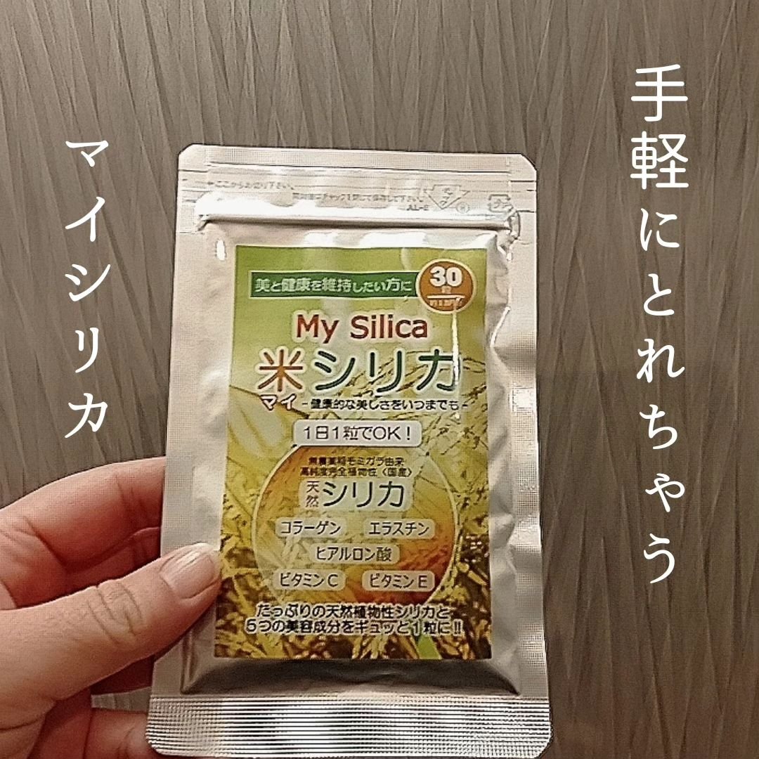 米シリカ（My Silica）/エコライフビジョン/美容サプリメントを使ったクチコミ（1枚目）