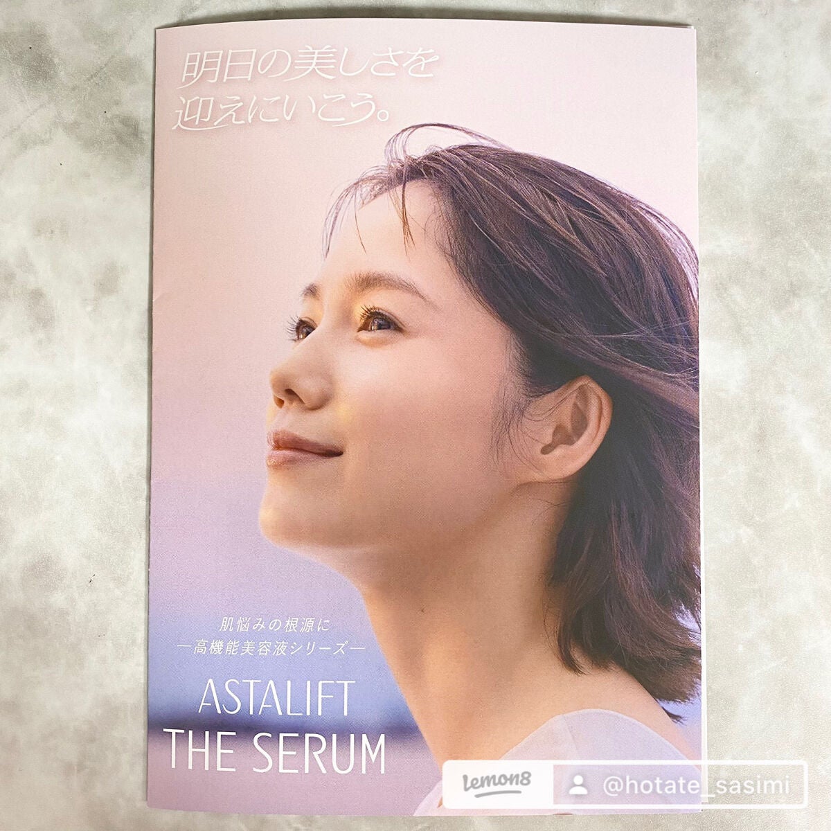 ザ セラム ブライトニング/アスタリフト/美容液を使ったクチコミ(6枚目)