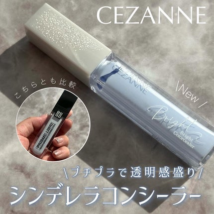 ブライトカラーシーラー/CEZANNE/コンシーラーを使ったクチコミ(1枚目)