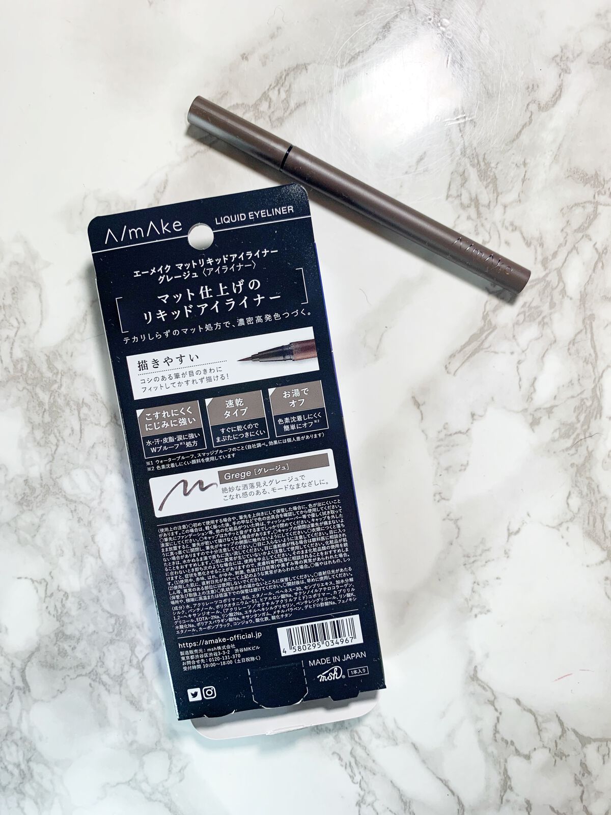 エーメイク マットリキッドアイライナー /A/mAke/リキッドアイライナーを使ったクチコミ(2枚目)