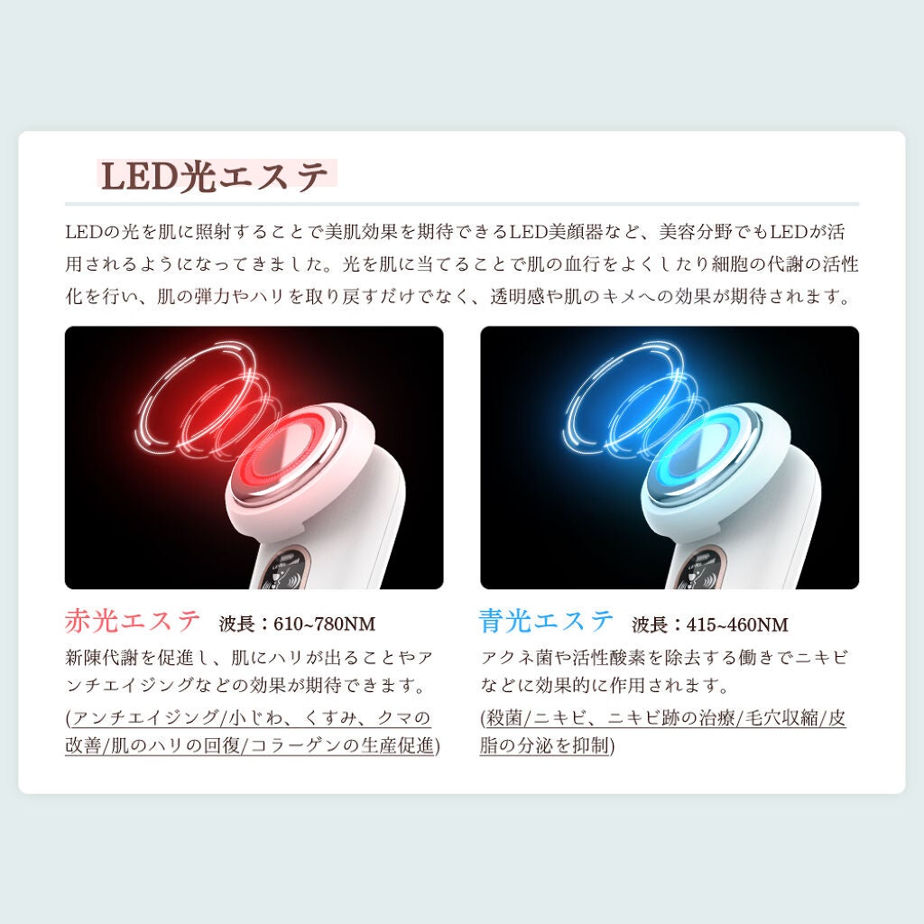 LED美顔マスク 美顔器 光エステ 3色光IPL 目元温熱 目元振動マッサージ