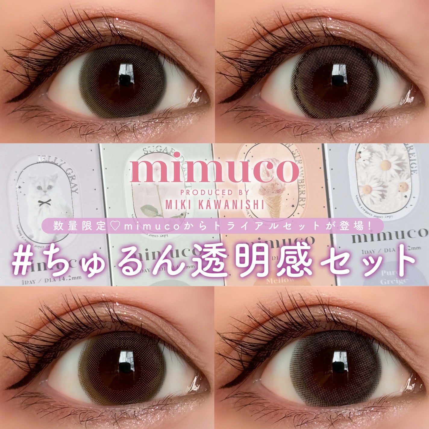 mimuco 1day/mimuco/ワンデー(1DAY)カラコンを使ったクチコミ(1枚目)