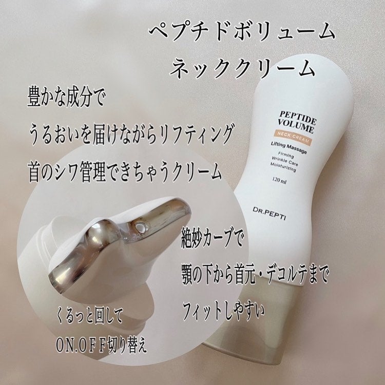 ペプチド ボリューム リフティングプロエッセンス/DR.PEPTI/美容液を使ったクチコミ(4枚目)