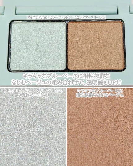 エテュセ アイエディション(カラーパレット)/ettusais/アイシャドウパレットを使ったクチコミ(5枚目)