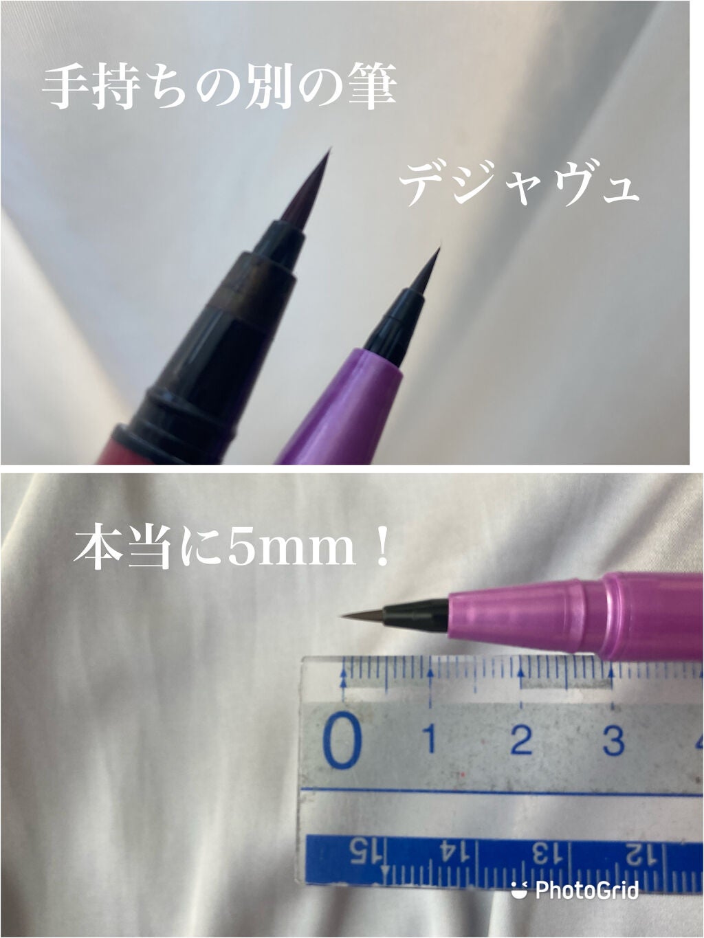 「密着アイライナー」ショート筆リキッド/デジャヴュ/リキッドアイライナーを使ったクチコミ(3枚目)