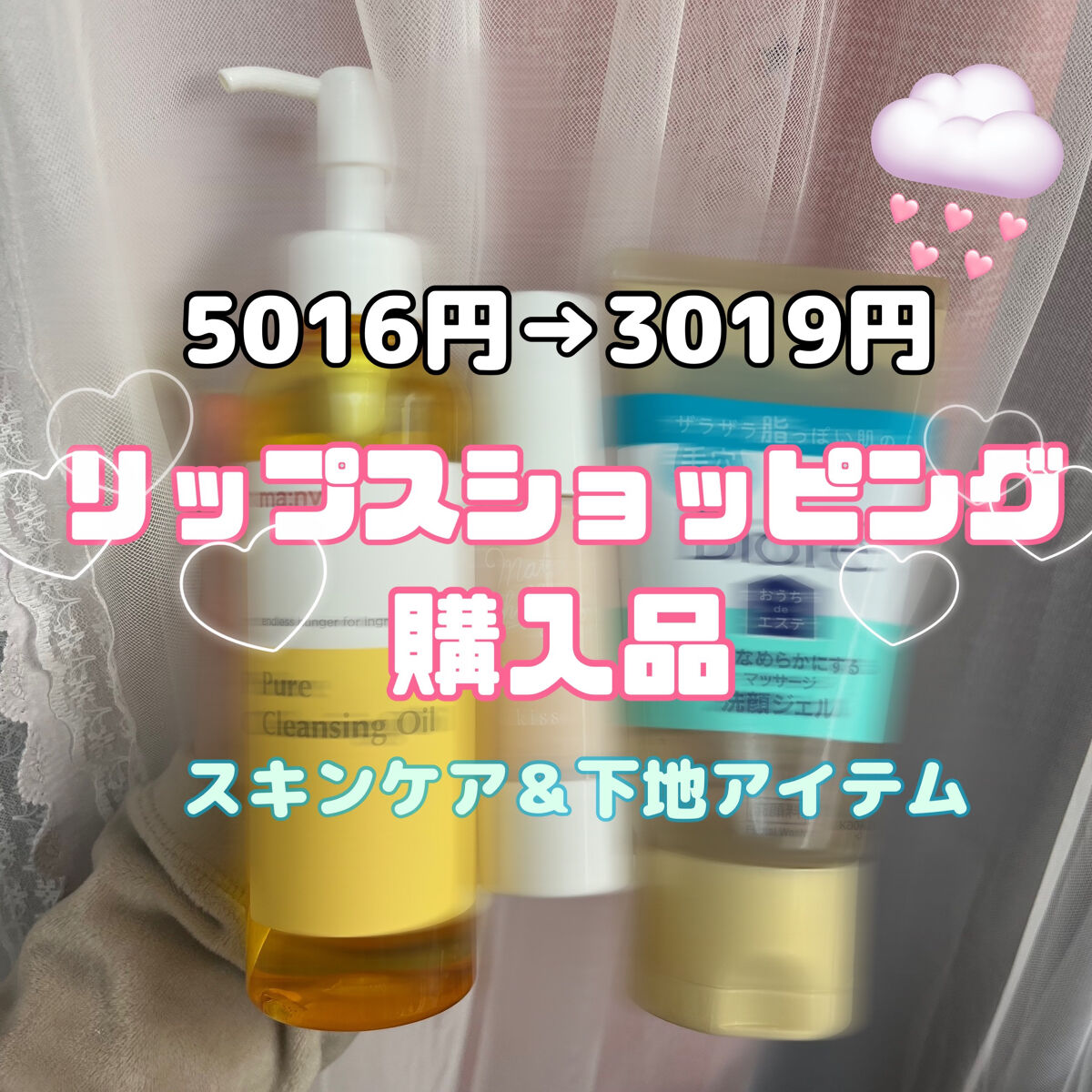 マットシフォン UVホワイトニングベースN/KiSS/化粧下地を使ったクチコミ（1枚目）