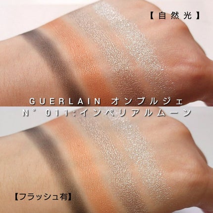 オンブル ジェ/GUERLAIN/アイシャドウパレットを使ったクチコミ(6枚目)