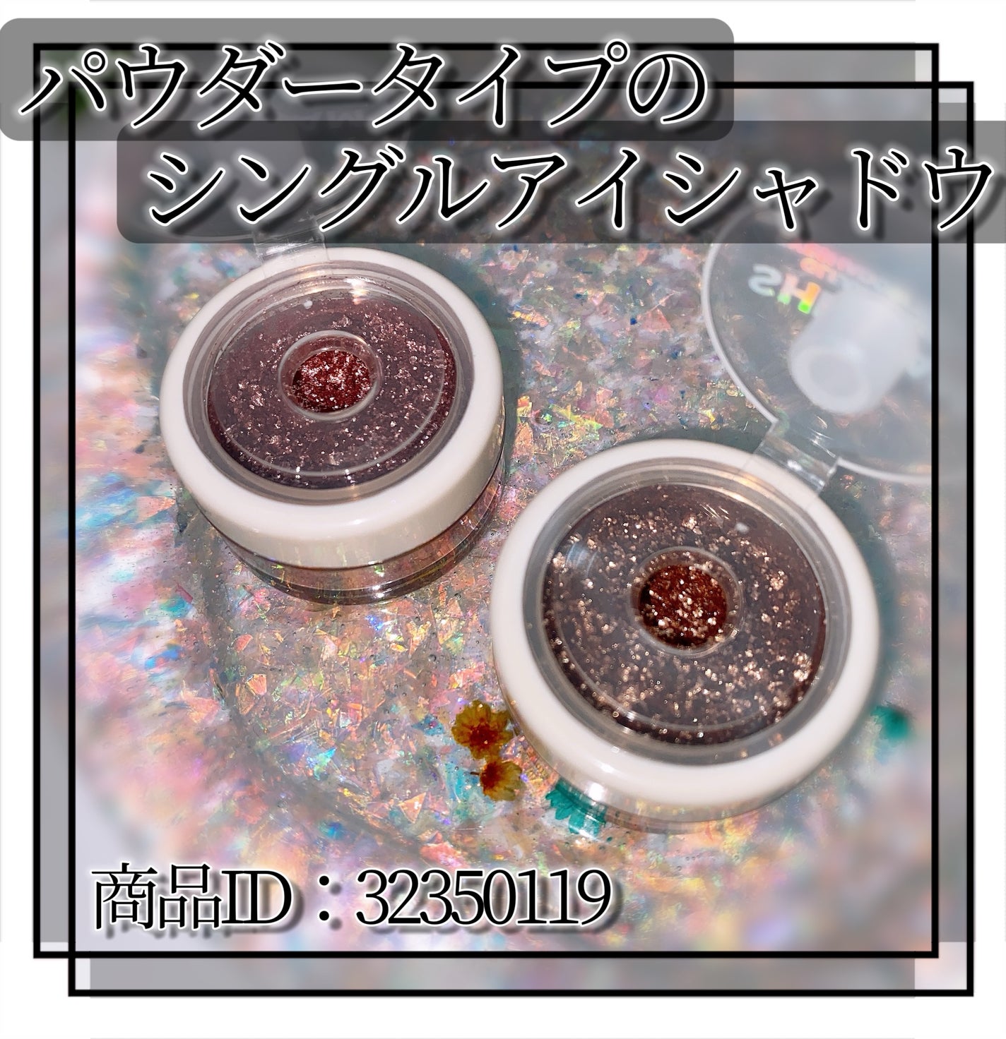 シングルアイシャドウ/SHEGLAM/パウダーアイシャドウを使ったクチコミ(2枚目)