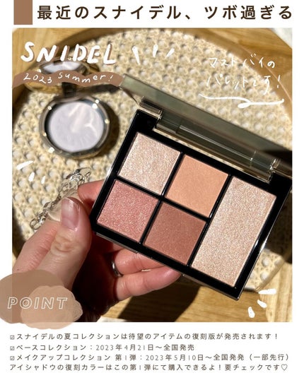 フェイス スタイリスト/SNIDEL BEAUTY/アイシャドウパレットを使ったクチコミ(9枚目)