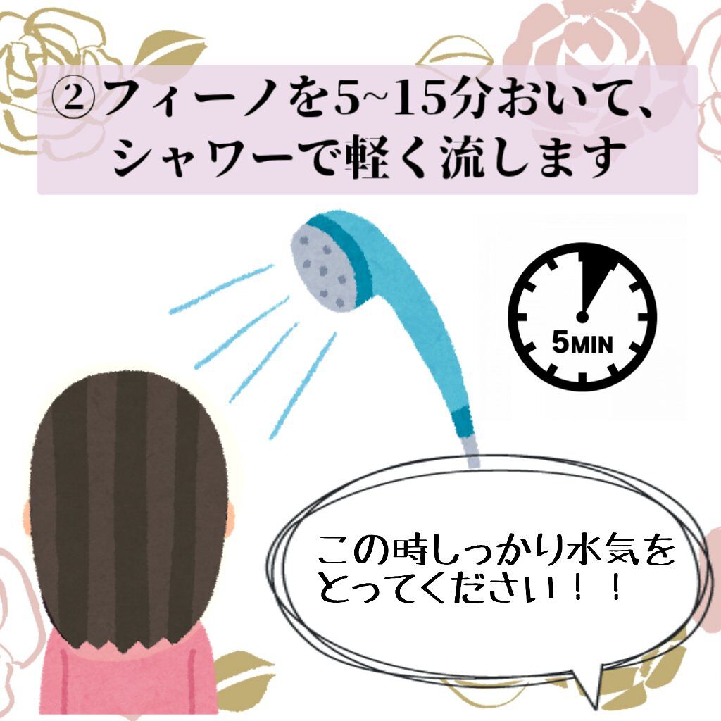 フィーノ プレミアムタッチ 濃厚美容液ヘアマスク/フィーノ/ヘアマスク・ヘアパックを使ったクチコミ(4枚目)