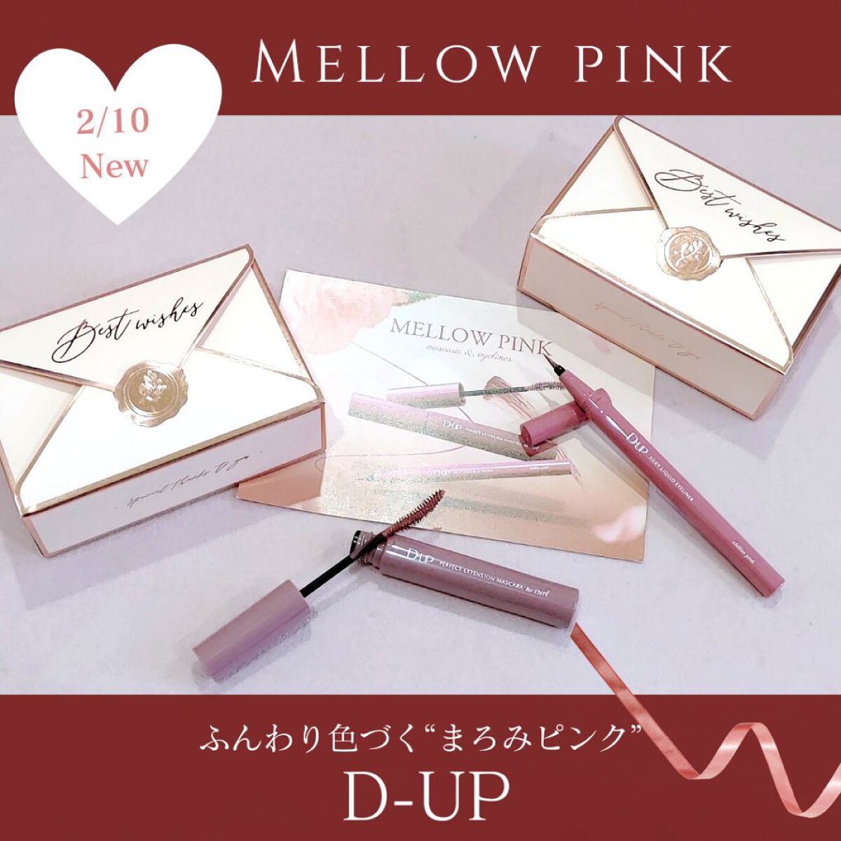 パーフェクトエクステンション マスカラ for カール/D-UP/マスカラを使ったクチコミ（1枚目）