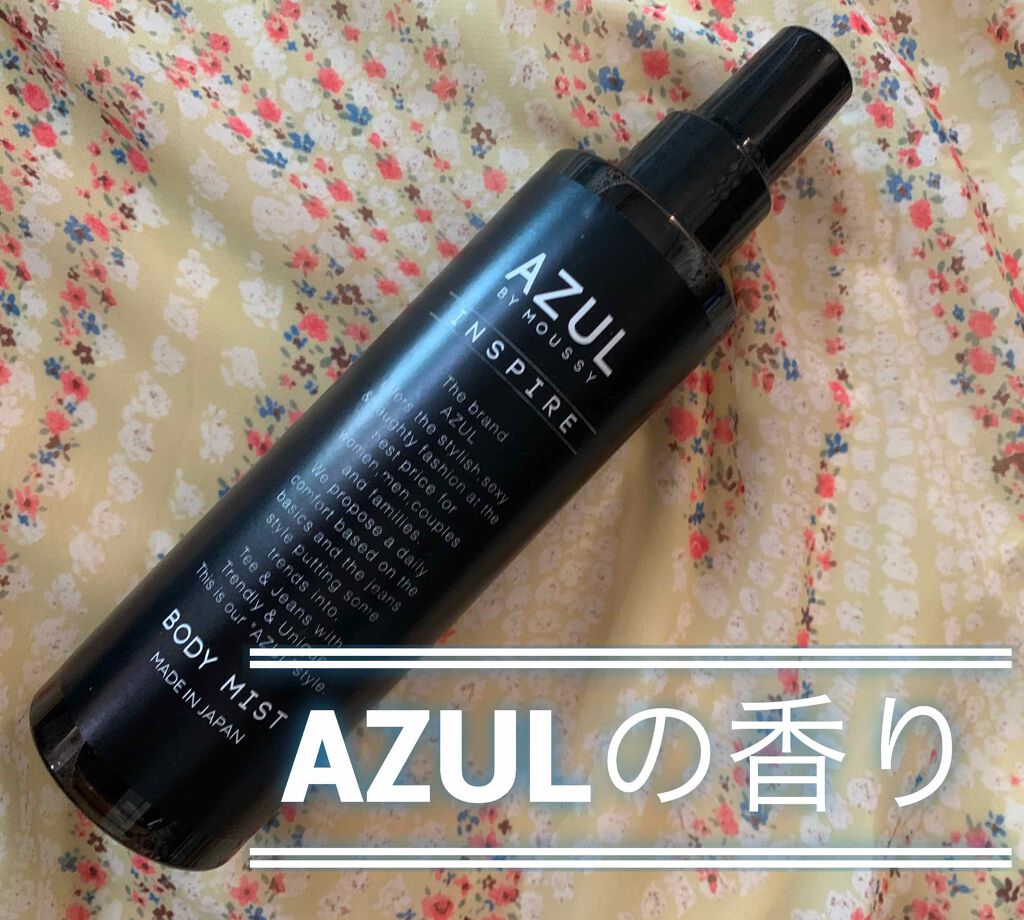 AZUL Diffuser INSPIRE/アズール バイ マウジー/ルームフレグランスを使ったクチコミ（1枚目）