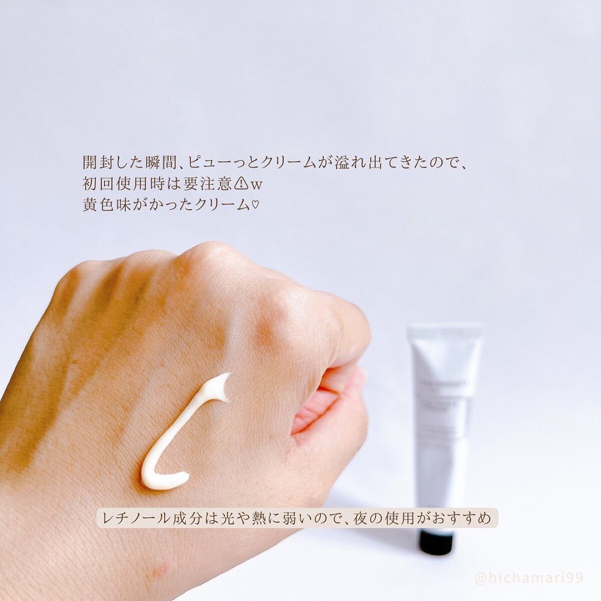 RXザ・レチノール0.1クリーム/COSRX/フェイスクリームを使ったクチコミ(4枚目)