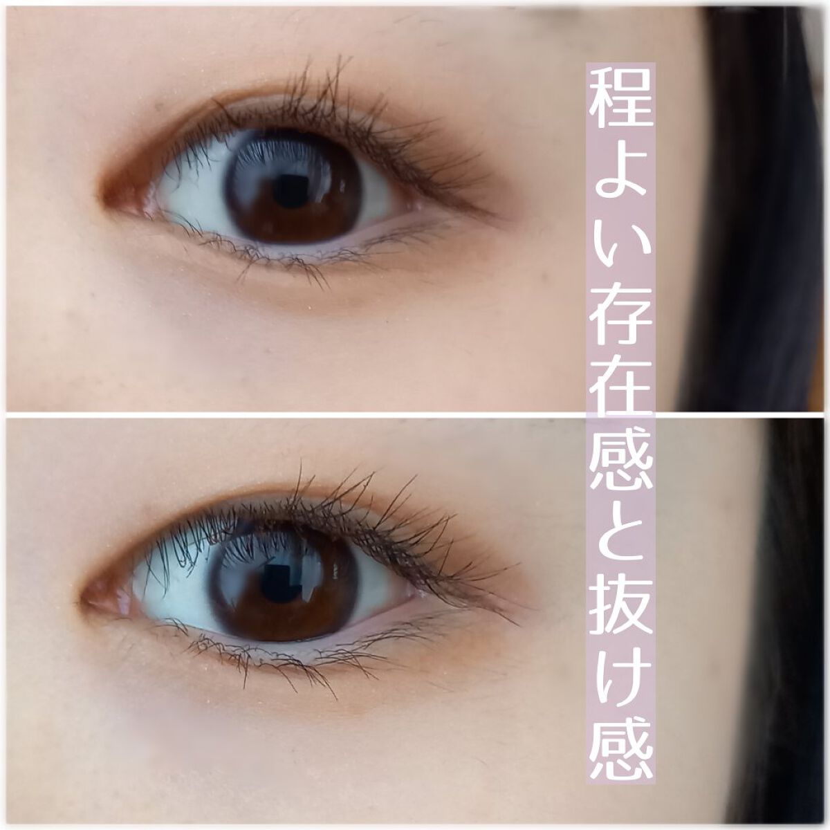 「塗るつけまつげ」自まつげ際立てタイプ/デジャヴュ/マスカラを使ったクチコミ（1枚目）