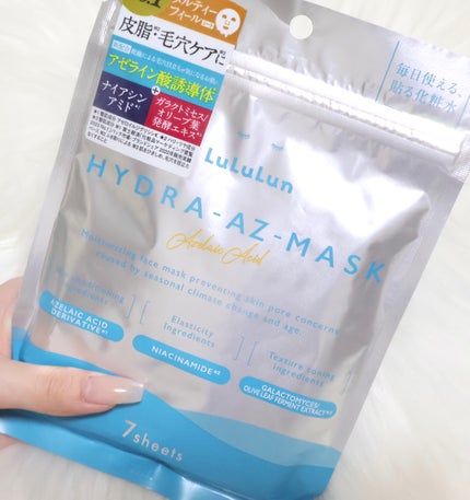 ルルルン ハイドラ AZ マスク【旧】/ルルルン/シートマスク・パックを使ったクチコミ(1枚目)