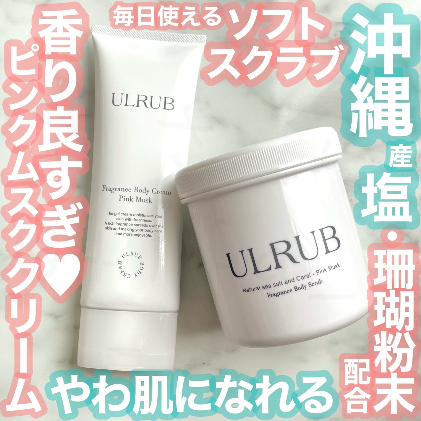 ボディスクラブ Pink Musk/ULRUB/ボディスクラブを使ったクチコミ(1枚目)