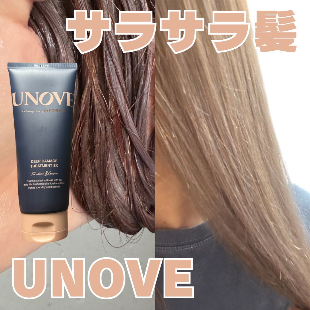 ディープダメージトリートメントEX/UNOVE/洗い流すヘアトリートメントを使ったクチコミ（1枚目）