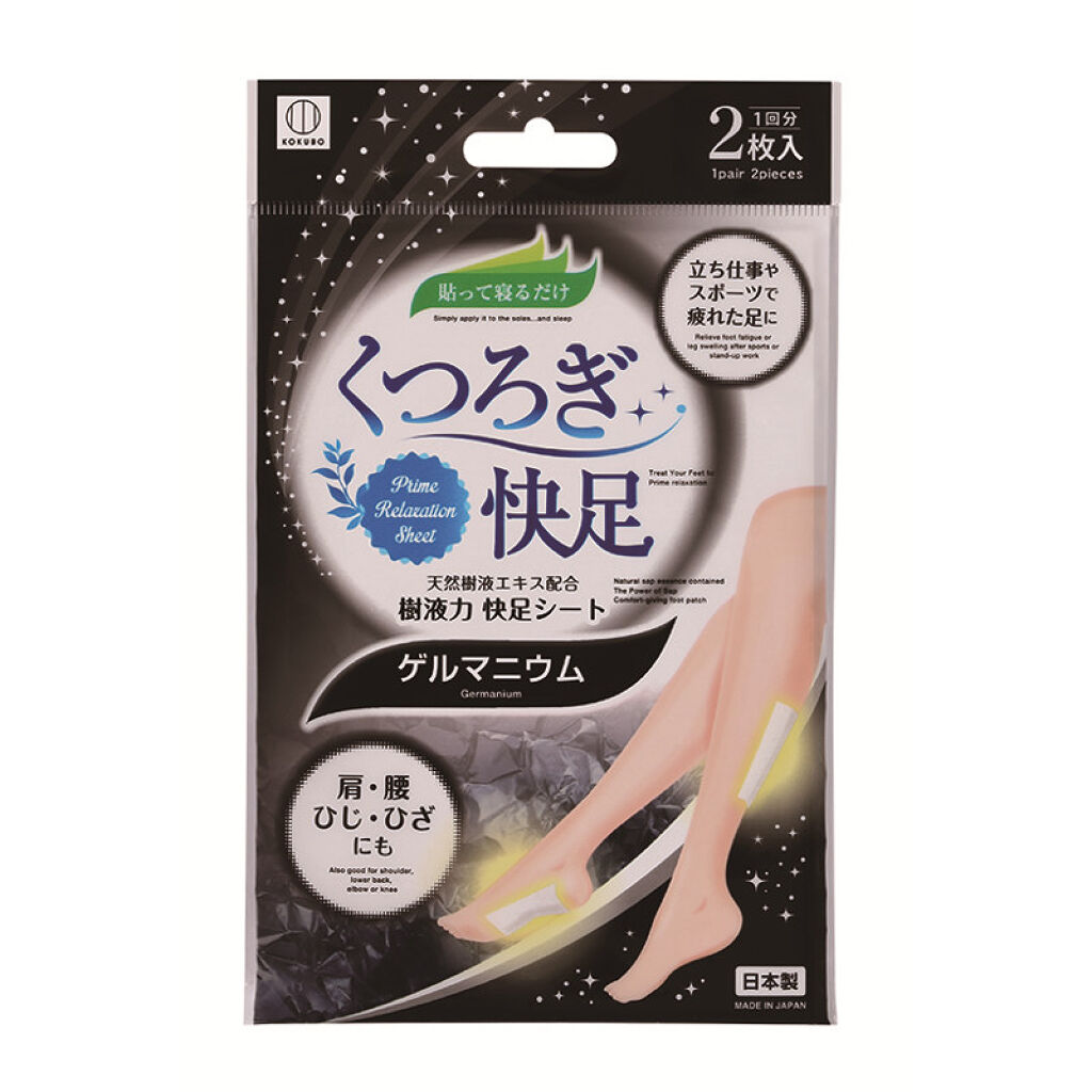KOKUBO くつろぎ快足 樹液力 快足シート ゲルマニウム