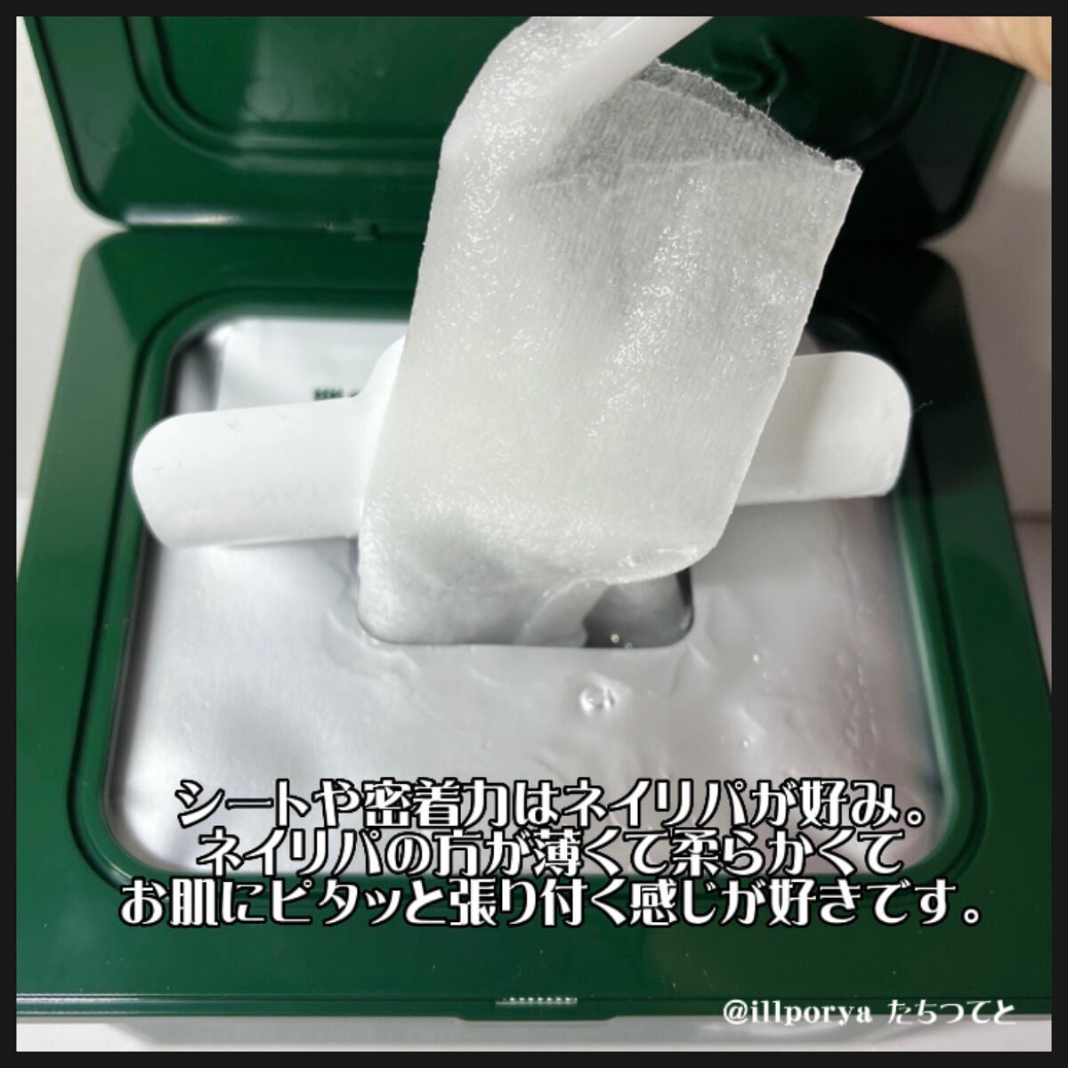 CICA デイリースージングマスク/VT/シートマスク・パックを使ったクチコミ(7枚目)