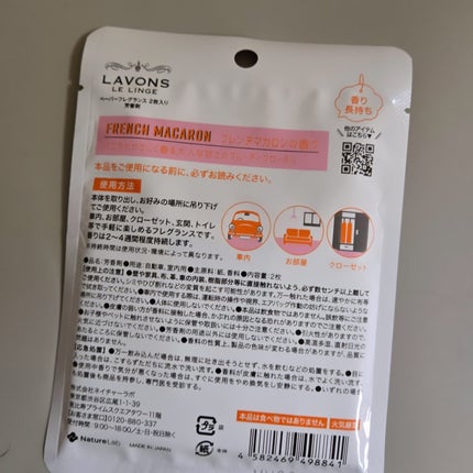ラボン・デ・ブーン ペーパーフレグランス フレンチマカロンの香り/ラボン/香水(その他)を使ったクチコミ(3枚目)