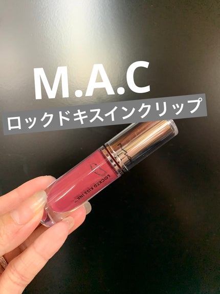 M·A·C ロックド キス インク リップカラー/M・A・C/口紅を使ったクチコミ(1枚目)