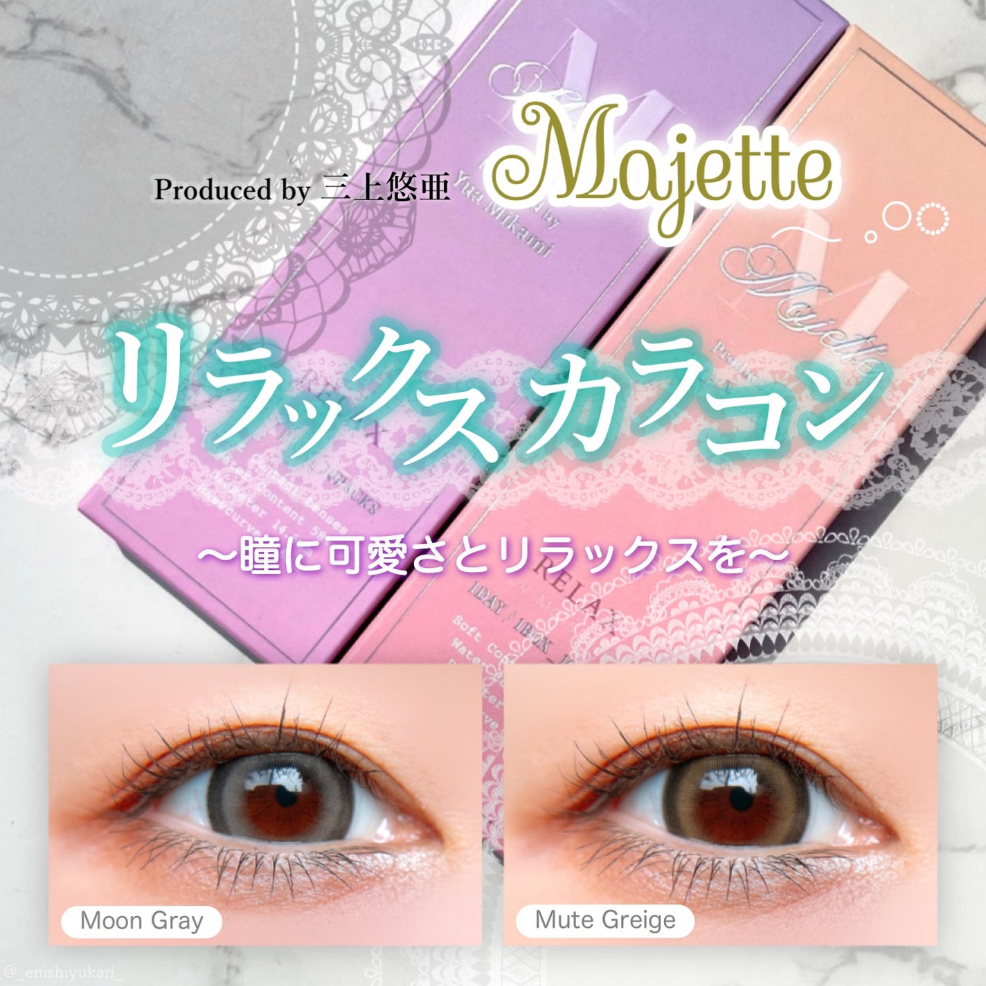 Majette 1day/Majette/ワンデー(1DAY)カラコンを使ったクチコミ(1枚目)