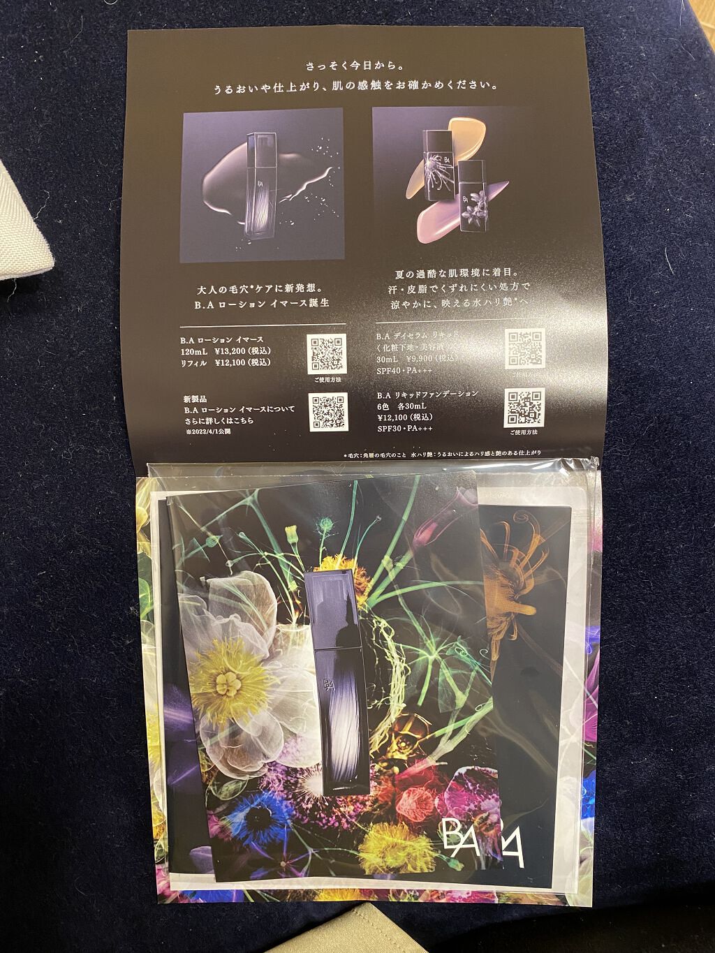 B.A ローション/B.A/化粧水を使ったクチコミ（1枚目）